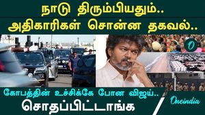 Chief Minister Vijay upset upon returning from London! Ministers in trouble?