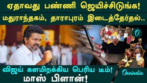 "Do whatever it takes to win!" The massive team deployed by Vijay; TVK's intensive campaign!