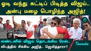 A 34-year-old fan rivalry comes to an end... The 'Vijay-Ajith alliance' unites with the national flag in London!