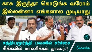 தமிழ்நாட்டில் 2000 பேர் வரனும்| டெல்லி கட்டளை| மறுத்த மாவட்ட தலைவர்கள்| சிக்கலில் மாணிக்கம் தாகூர்