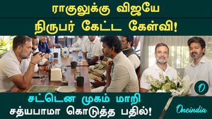 ராகுலுக்கு விஜயே உணவு பரிமாறிய தருணம்! 30 நிமிடம் கதவடைத்து பேசிய விஜய் - ராகுல்! மாறும் அரசியல்!
