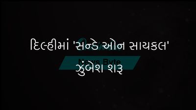 દિલ્હીના શિક્ષણ મંત્રી આશિષ સૂદે ફિટનેસને પ્રોત્સાહન આપવા માટે 'સન્ડે ઓન સાયકલ' અભિયાન શરૂ કર્યું