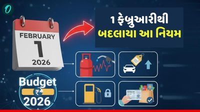 New Rules from 1 February 2026: 'LPGથી લઈને FASTag સુધી', આજથી બદલાયા આ નિયમ