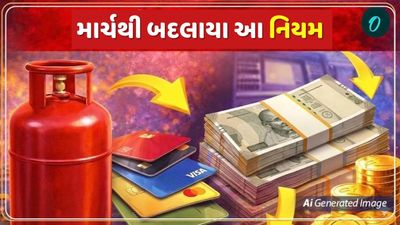 New Rules from 1 March 2026: 'LPGથી લઈને WhatsApp Sim સુધી', આજથી બદલાઈ ગયા આ મોટા નિયમો