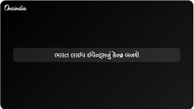 કોન્સર્ટ ઇકોનોમી: ૨૦૩૦ સુધીમાં ભારત બનશે લાઇવ ઇવેન્ટ્સનું વૈશ્વિક હબ