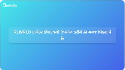 રોબોટ્સ માટે AI મગજ તૈયાર કરતું કોરિયન સ્ટાર્ટઅપ