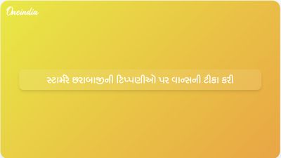 યુકેના વડા પ્રધાન કીર સ્ટારમરે કિશોરના છરાથી થયેલા મૃત્યુ સંબંધિત ઇમિગ્રેશન ટિપ્પણીઓ પર જેડી વાન્સની ટીકા કરી