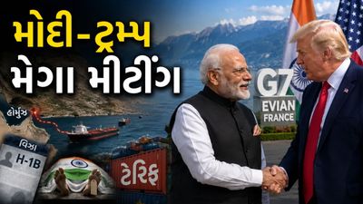 હૉર્મુઝમાં ભારતીયોનાં મોતથી લઈ ટેરિફ વૉર સુધી! મોદી-ટ્રમ્પની બેઠકમાં કયા કયા મુદ્દા પર વાત?