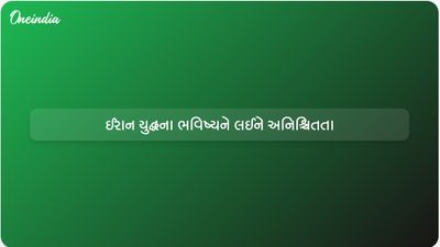 નવા હુમલાઓ ઈરાન યુદ્ધના ભવિષ્યના વિકાસ વિશે અનિશ્ચિતતા પેદા કરે છે