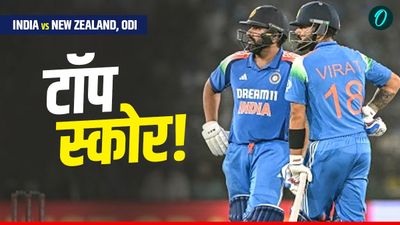IND vs NZ ODI इतिहास के 5 सबसे हाई-स्कोरिंग मैच, हेड-टू-हेड में कौन रहा आगे?