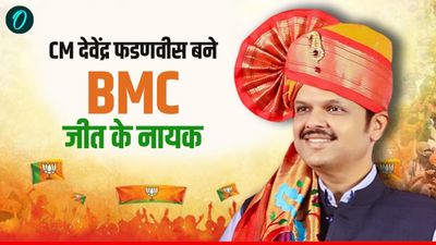 Maharashtra Civic Polls Results: महाराष्ट्र में BJP की बढ़ी ताकत, CM देवेंद्र फडणवीस कैसे बने इस जीत के हीरो?