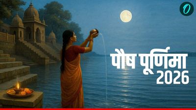 Paush Purnima 2026: आज या कल, साल की पहली पूर्णिमा कब है? क्या है पूजा विधि और महत्व?