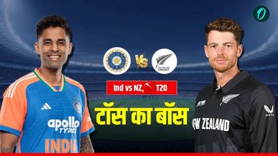 Aaj Ke Match Ka Toss Kab Hoga: आज के मैच का टॉस कब होगा- भारत vs न्यूजीलैंड