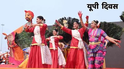 UP News: राष्ट्र प्रेरणा स्थल पर दिखी उत्तर प्रदेश के उत्सव की सतरंगी छटा