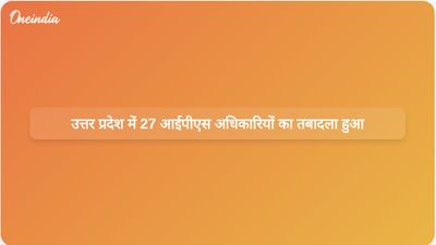 प्रतिमा विध्वंस विवाद के बाद उत्तर प्रदेश सरकार ने 27 आईपीएस अधिकारियों का तबादला किया।