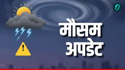 Aaj Ka Mausam: यूपी-बिहार में रेन अलर्ट, उत्तराखंड में होगी बर्फबारी, क्या दिल्ली में बरसेंगे बदरा?
