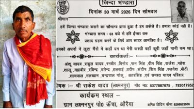 Rakesh Yadav कौन है? जीते-जी अपनी ही तेरहवीं का 2000 लोगों का भंडारा क्यों करवा रहे? धांसू है खाने का Menu