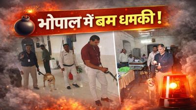 भोपाल में बम की धमकी से हड़कंप: संभाग आयुक्त कार्यालय को ई-मेल से उड़ाने की चेतावनी, जांच में निकली फर्जी