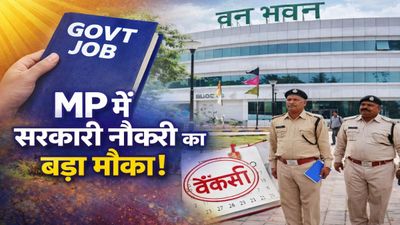 MP News: मध्य प्रदेश में सरकारी नौकरी का बड़ा मौका, 1510 पदों पर भर्ती,  जानिए कैसे 14 मार्च तक करें आवेदन