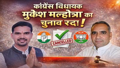 MP News Gwalior: विजयपुर से कांग्रेस विधायक मुकेश मल्होत्रा का चुनाव रद्द, रामनिवास रावत बने नए MLA