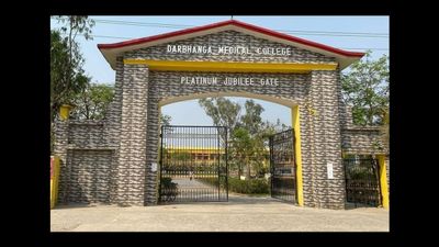 Bihar News: डीएमसीएच बनेगा हाईटेक, 1700 बेड बढ़ेगी क्षमता; 2500 बेड वाले अस्पताल का लक्ष्य