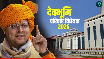 देवभूमि परिवार विधेयक- 2026 सदन में पेश, उत्तराखंड में शुरू होगा देवभूमि परिवार, जानिए क्या हैं इसके फायदे 