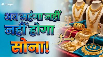 Gold Prices in India: भारत में क्यों नहीं बढ़ रहे हैं सोने के दाम? जंग के बावजूद प्राइस स्थिर, जानें 5 कारण