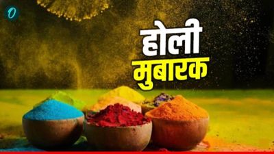 Holi 2026 Wishes in Hindi: 'हर रंग कुछ कहता है', होली पर भेजें अपनों को खास संदेश 