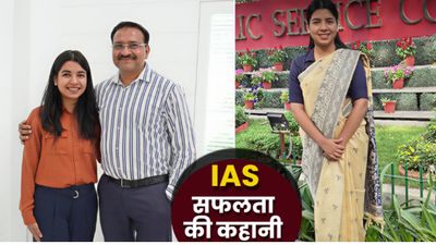 IAS Success Story: परचून के दुकानदार की बेटी IPS से बनी IAS, UPSC में 9वीं रैंक- Astha Jain की कहानी
