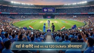 IND vs NZ Final Match Ticket: भारत-न्यूजीलैंड फाइनल की टिकट बिक्री आज, कब और कैसे खरीदें टिकट