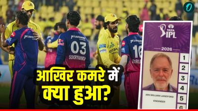 क्रिकेट जगत में शोक की लहर, IPL 2026 के दौरान होटल के कमरे में मिला शव! BCCI की ड्यूटी ने छीन ली जिंदगी?