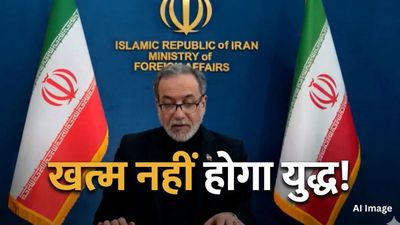 Iran Vs Israel: 'सभी देश भुगतेंगे परिणाम', शांति प्रयासों के बीच ईरानी विदेश मंत्री की बड़ी चेतावनी