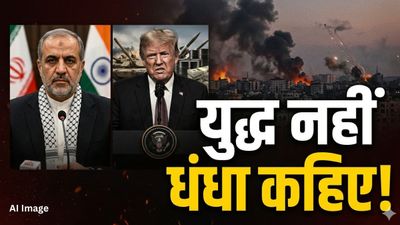 Iran Israel War: युद्ध को धंधा बना चुके ट्रंप! खामेनेई के दूत का सनसनीखेज दावा, दुनिया में अमेरिका की थू-थू