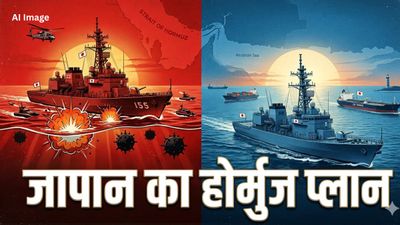 Iran US conflict: ईरान-अमेरिका जंग के बीच कूदा जापान! क्यों कहा अगर ऐसा होता है तो भेजेंगे सेना