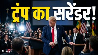 Iran Vs America: ईरान के आगे क्यों झुके ट्रंप? सत्ता जाने का डर या कुछ और, जानें सरेंडर के पीछे का खौफनाक सच