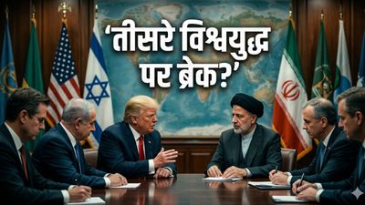 Iran Vs America: खत्म होने वाला है ईरान-इजराइल युद्ध! ट्रंप के बाद अब मोजतबा खामेनेई भी बातचीत के लिए तैयार