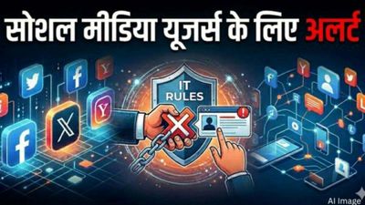 Social Media पर पोस्ट करने से पहले हो जाइए अलर्ट! अब सीधे आपके नाम आएगा सरकार का नोटिस! क्या है नया कानून?