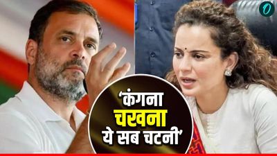 Kangana Ranaut: 'कंगना-चखना सब चटनी है', मंडी सांसद पर भड़के ये दिग्गज नेता, कहा-'पर्सनल कमेंट पड़ेगा भारी'