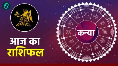 आज का कन्या राशिफल 6 मार्च 2026: आज का दिन रहेगा व्यस्त, मित्रों संग बांटेंगे दुख-सुख