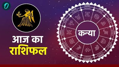 आज का कन्या राशिफल 24 मार्च 2026: व्यस्तता के बीच मिलेगी नई दिशा, परिवार से करें खुलकर बात