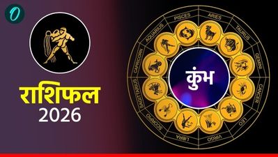 आज का कुम्भ राशिफल 4 मार्च 2026: क्रिएटिव रहेंगे, मित्रों से होगी मुलाकात, दिन शुभ