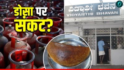 LPG crisis Banglore: एलपीजी की किल्लत से बेंगलुरु में हाहाकार, आजादी के पहले के रेस्तरां पर मंडराया खतरा? 