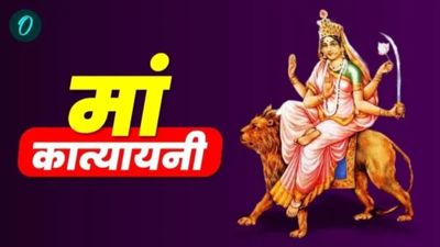 Chaitra Navratri 2026 Day 6: आज है मां कात्यायनी का दिन, जानें मुहूर्त, पूजाविधि और महत्व?