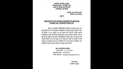 MP News: खाड़ी देशों में रह रहे मध्यप्रदेश के लोगों के लिए 24x7 कंट्रोल रूम, दिल्ली के मध्यप्रदेश भवन में की गई व्यवस्था