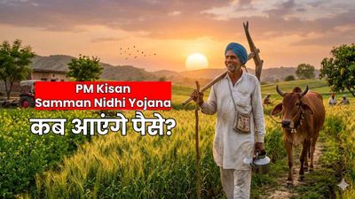 PM Kisan Yojana: होली भी बीत गई, अब कब आएंगे 22वीं किस्त के पैसे? पीएम किसान पर आया लेटेस्ट अपडेट