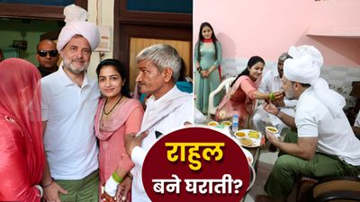 Rahul Gandhi Wedding Visit: कौन है दुल्हन तनु, जिसकी शादी में पहुंचे राहुल गांधी? तोहफे में क्या-क्या दिया?