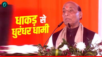 हल्द्वानी में बोले रक्षा मंत्री राजनाथ सिंह, धाकड़ से धुरंधर बने धामी, चौके के बाद मारेंगे अब सियासी छक्के