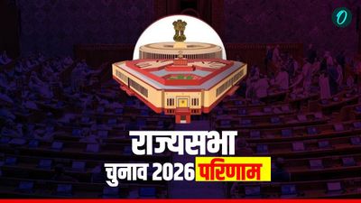 Rajya Sabha Elections 2026 Winning List: उम्मीदवारों की पूरी विजेता सूची
