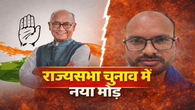 MP राज्यसभा चुनाव में नया मोड़: BAP उतारेगी उम्मीदवार, कांग्रेस की टेंशन बढ़ी दिग्विजय सिंह वाली सीट पर रिस्क