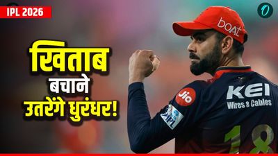 RCB IPL 2026 Full Schedule: आरसीबी का पूरा शेड्यूल जारी, सबसे महंगी टीम में धुरंधरों की फौज, रचेंगे इतिहास?